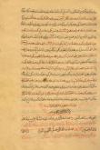 قرآن- تجوید