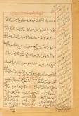 ترجمه اشعار عربی به نظم فارسی