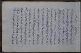 واژه‌نامه‌ عربی
