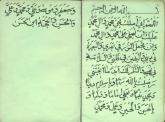 دعاها