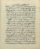 اندرزنامه