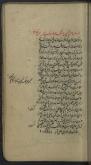 روان و روح/ جسم و جان