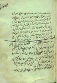شعر فارسی و عربی/ مجموعه‌ها