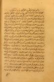 اصول دین/ فروع دین
