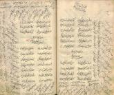ادبیات ( شعر فارسی ) قرن 11