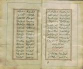 قضا و قدر/شعر فارسی