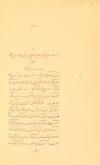 (کیمیا ـ عربی)