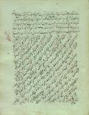 عرفان/ نامه‌های عرفانی