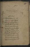 رمل و اسطرلاب