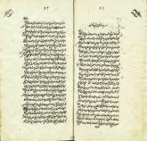 فلسفه اسلامی