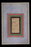 مرقعات خوشنویسی