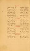 شعر عربی- مجموعه‌