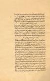 عبادات/ پرستش