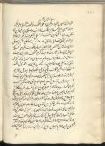 حدیث