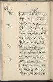 شعر فارسی/ مجموعه‌ها