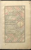 مناجات