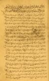 شرح و توضیح شعر عربی
