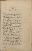 آداب طریقت