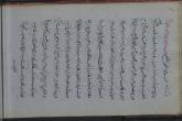 غیبت (اخلاق اسلامی)