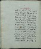 شعر فارسی/ مجموعه‌ها