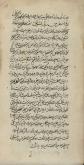 شرح حدیث (انا اصغرمن ربی)