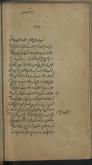 خودشناسی (اسلام)/ علوم