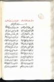 مناجات منظوم