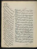 شعر فارسی/ شعر مذهبی