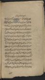 شرح و تفسیرصحیفه سجادیه