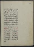 نعمةاللهیه- نسبنامه