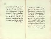 احادیث شیعه