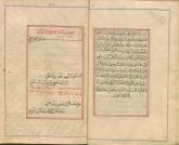 مناجات- امام اول- نقل و قولها