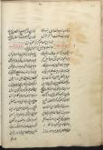 ادبیات ( شعر فارسی)