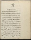 رمل و اسطرلاب