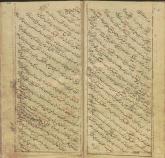 اسماء خدا