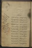 ادبیات ( شعر فارسی ) قرن 10