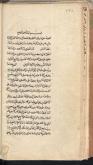 منطق- شرح و تفسیر