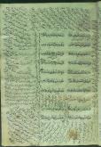 علت عقد لسان موسی (ع)