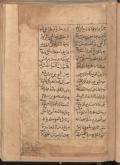شعر فارسی/ نسبشناسی