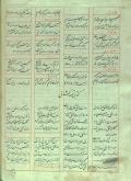 شعر فارسی