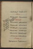 شعر عربی- قرن ‎۱ق