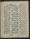 ادبیات ( شعر فارسی ) قرن 7