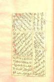 عارفان/کلمات قصار
