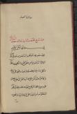نقد و تفسیر ارشادالهادی الی الرشاد مسعودبن عمرتفتازانی