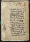 زبان عربی -- معانی و بیان
- تفتازانی، مسعودبن عمر، ۷۲۲- ‎۷۹۲؟ق. مختصر -- نقد و تفسیر
- خطیب قزوینی، محمدبن عبدالرحمن، ۶۶۶- ‎۷۳۹ق. تلخیص المفتاح -- نقد و تفسیر
- سکاکی، یوسف‌بن ابی‌بکر، ۵۵۵- ‎۶۲۶ق. مفتاح‌العلوم -- نقد و تفسیر