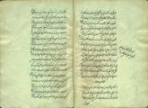 فلسفه اسلامی