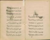 نماز