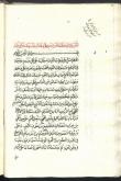  دعاها (صلوات)/ عصمت چهارده معصوم