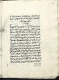 شرح احادیث/ احادیث آفرینش