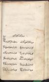 صرف و نحو زبان عربی به شعر